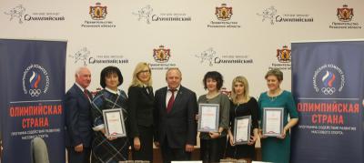 В Рязани чествовали лауреатов Программы «Олимпийская страна»